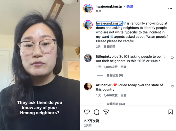 “你的邻居有亚裔吗”ICE“挨家挨户查”真的来了